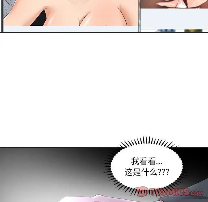 女人的战争第26话