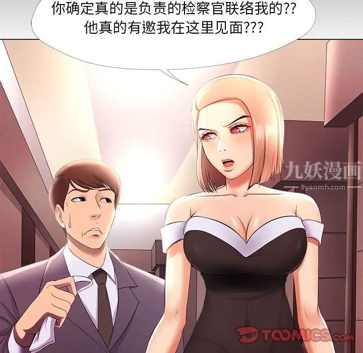 女人的战争第26话