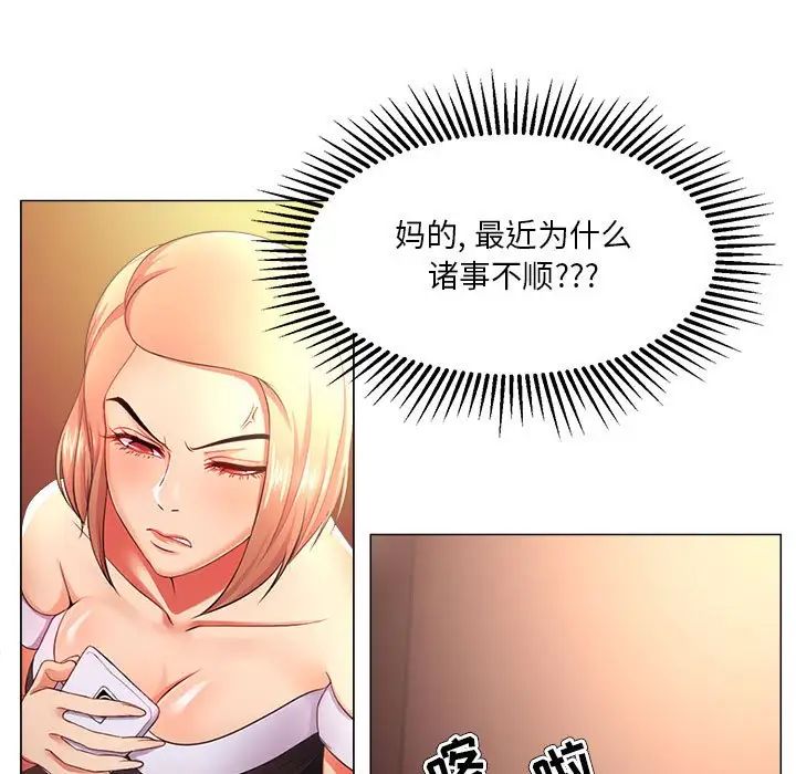 女人的战争第26话