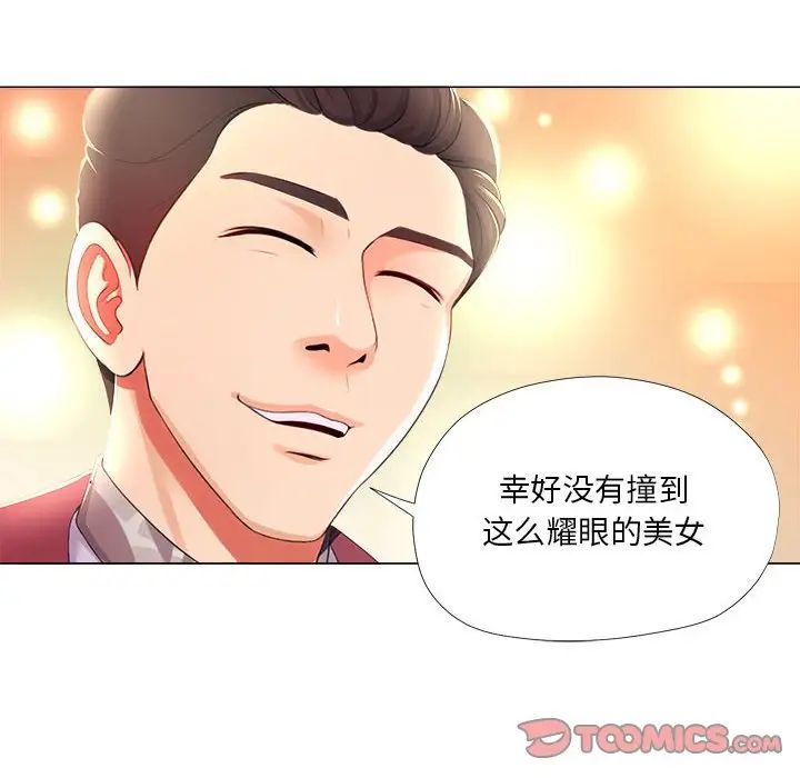 女人的战争第26话