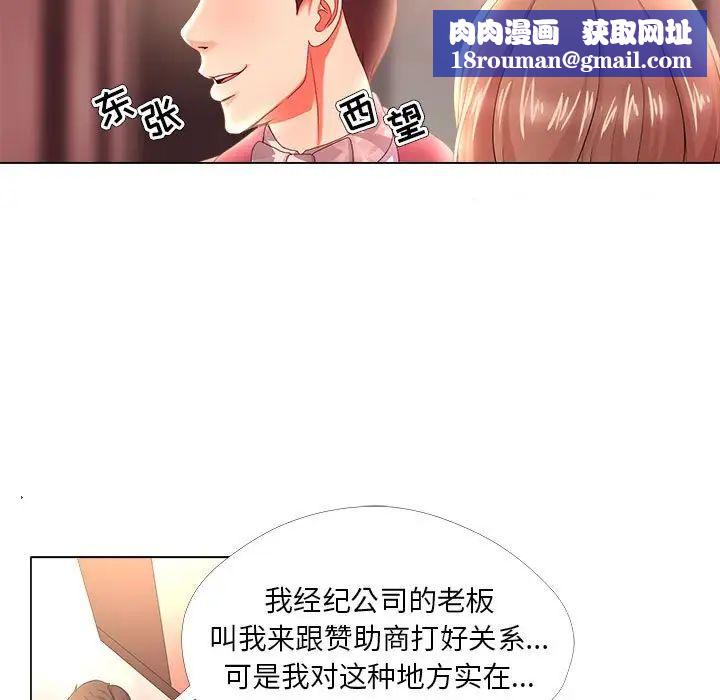 女人的战争第26话