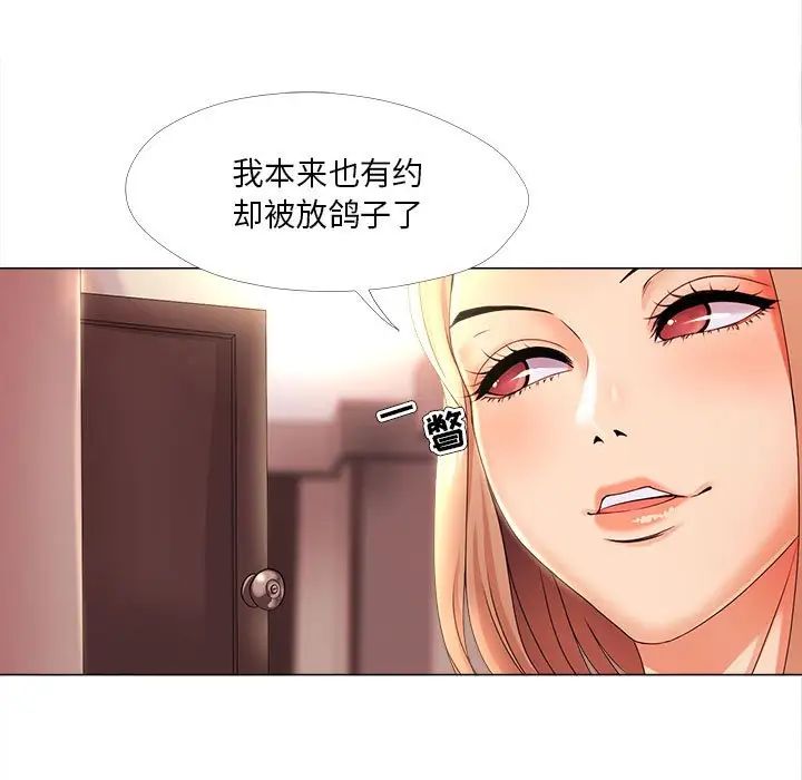 女人的战争第26话