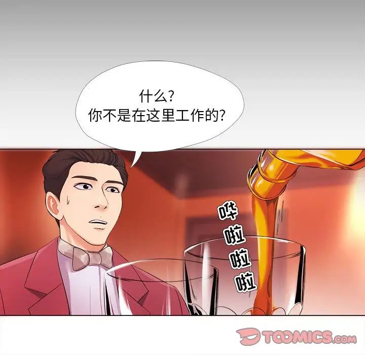 女人的戰爭第26話