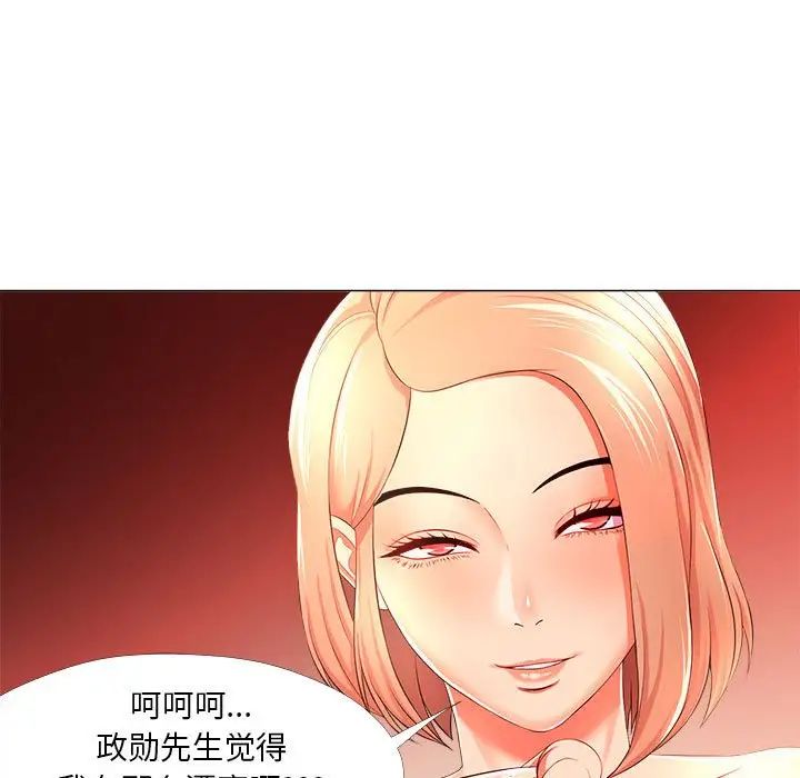 女人的战争第26话