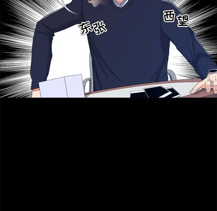 女人的战争第27话