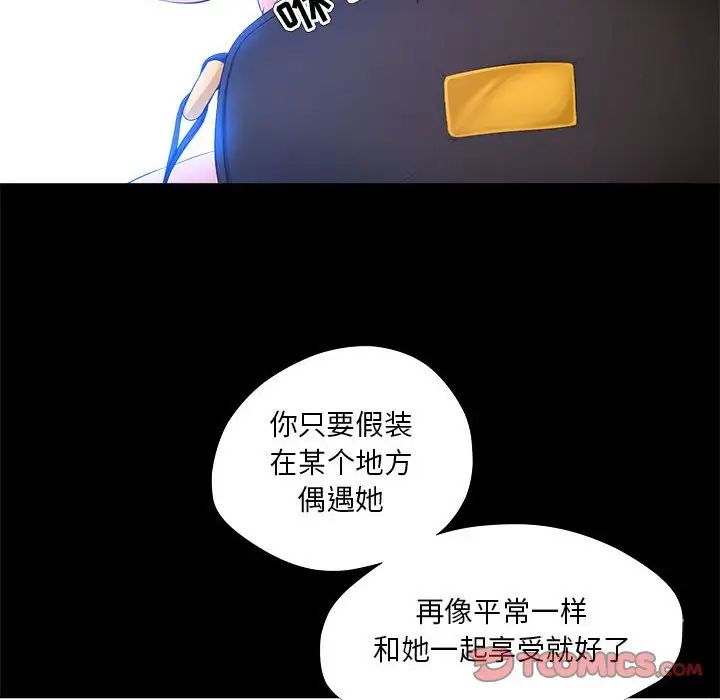 女人的戰爭第27話