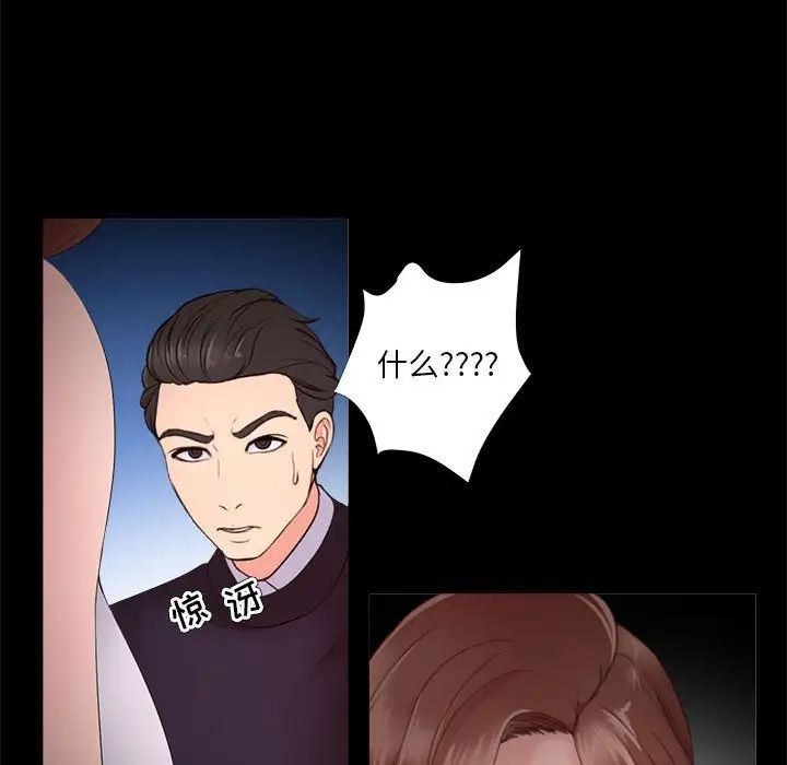 女人的戰爭第27話