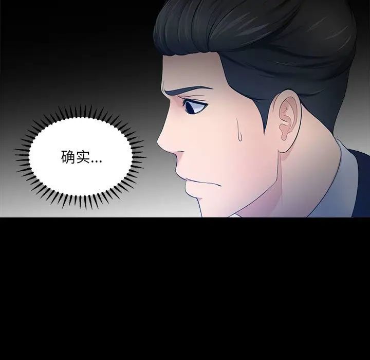 女人的战争第27话