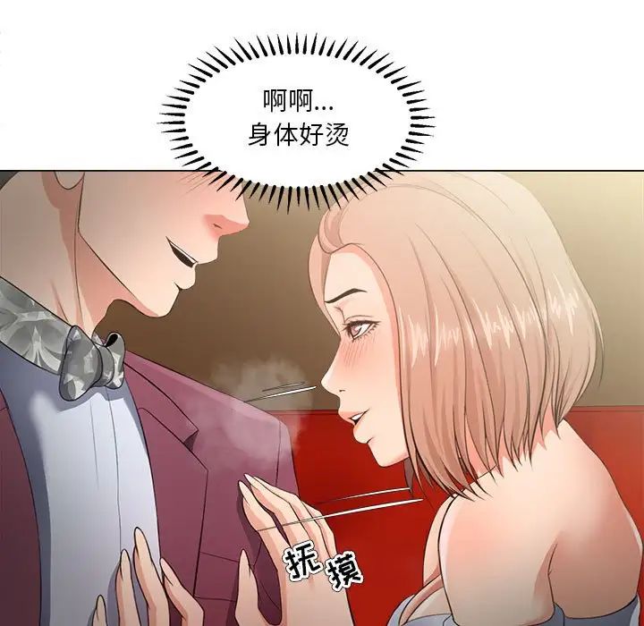 女人的戰爭第28話