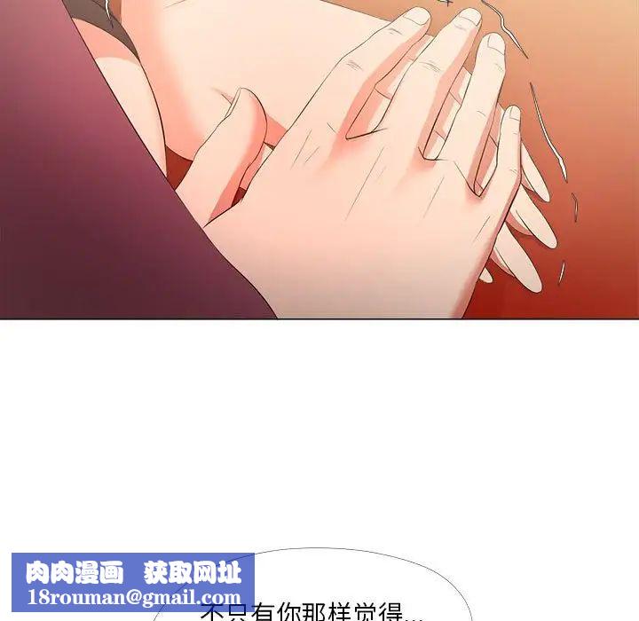 女人的战争第28话