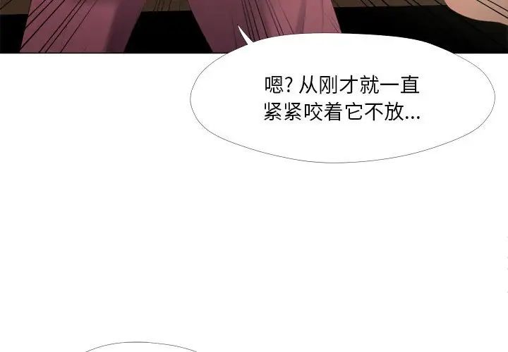 女人的戰爭第29話