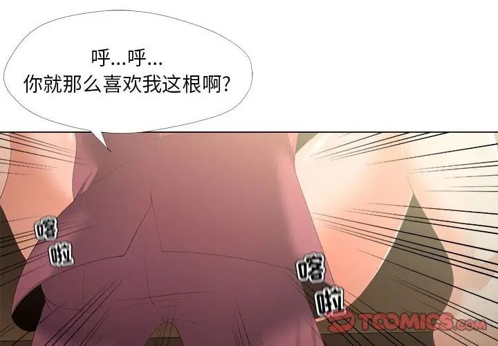 女人的戰爭第29話