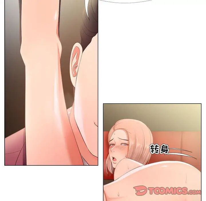 女人的戰爭第29話