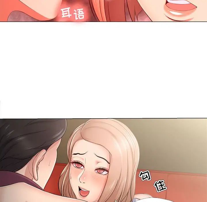 女人的战争第29话