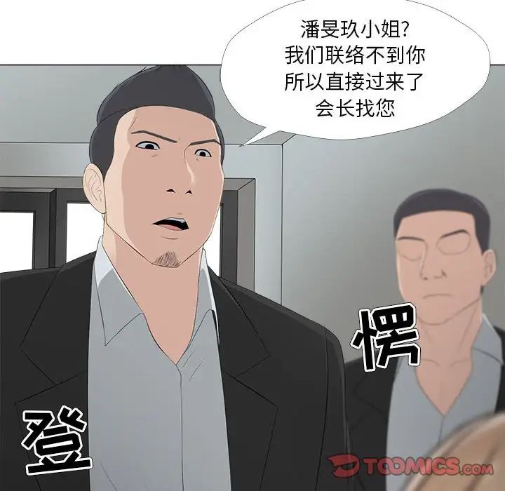 女人的戰爭第30話-最終話