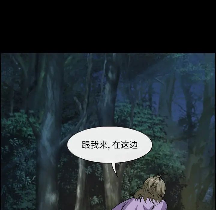 委託人第4话