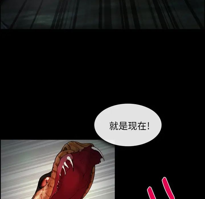 委託人第5话
