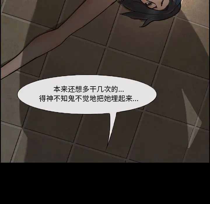 委託人第8话