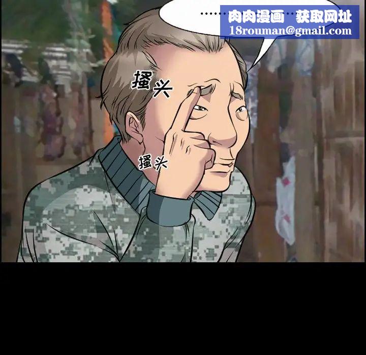 委託人第11话