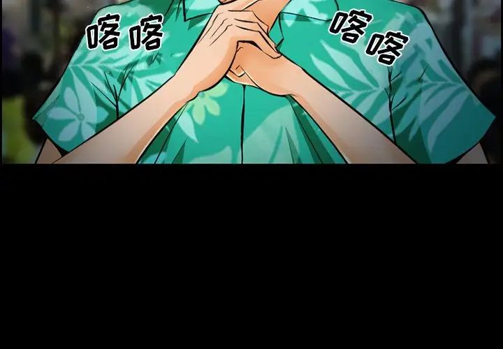 委託人第14话