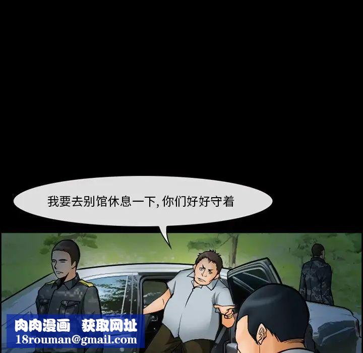 委託人第14话