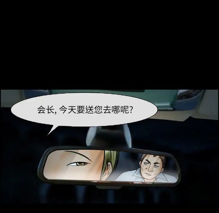 委託人第14话