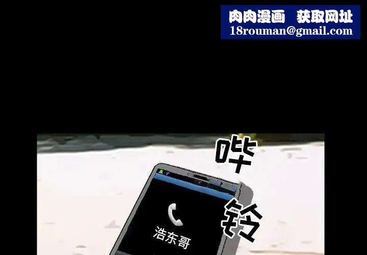 委託人第28话