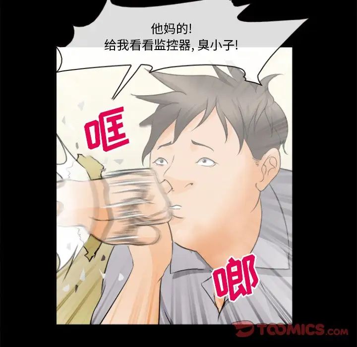 委託人第29话