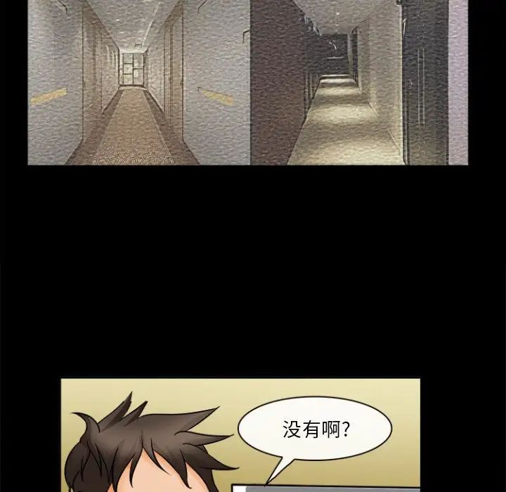 委託人第29话
