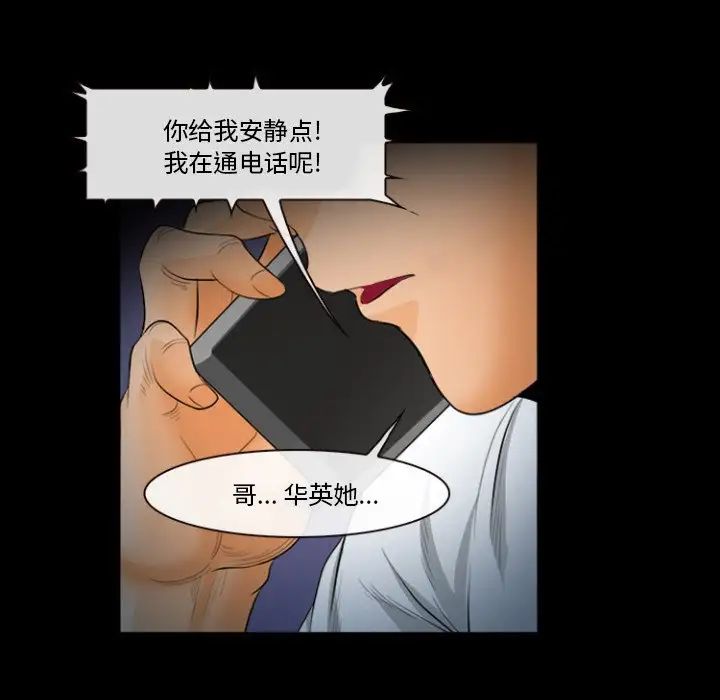 委託人第29话