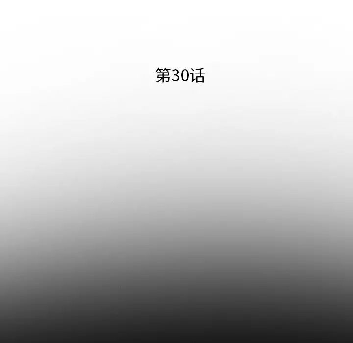 委託人第30话