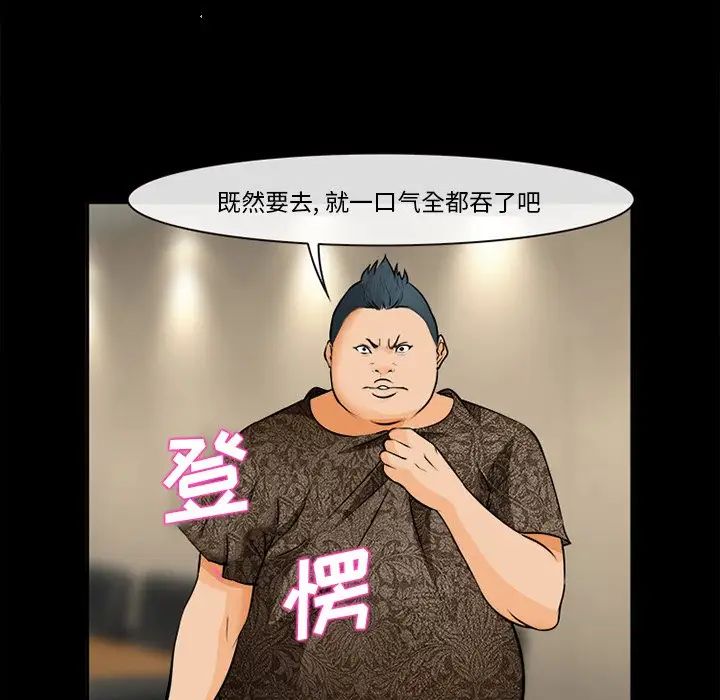 委託人第30话
