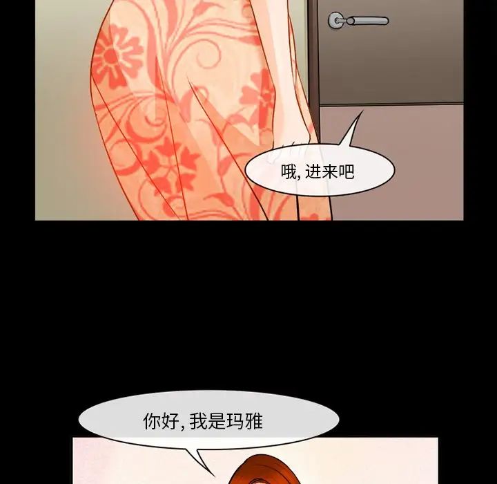 委託人第30话