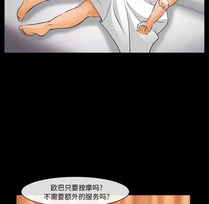 委託人第30话