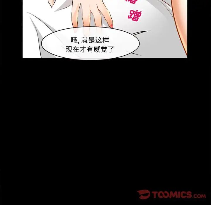 委託人第30话