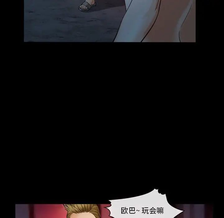 委託人第31话