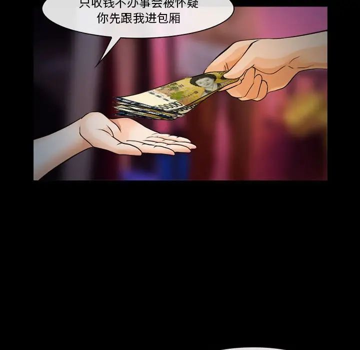 委託人第31话