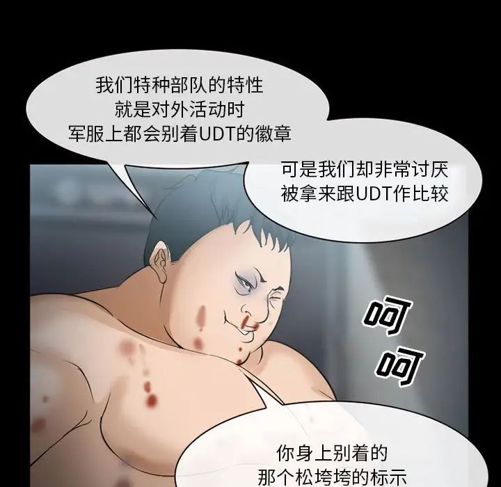 委託人第33话