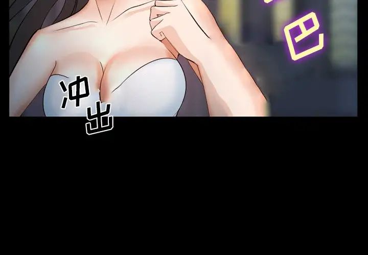 委託人第36话
