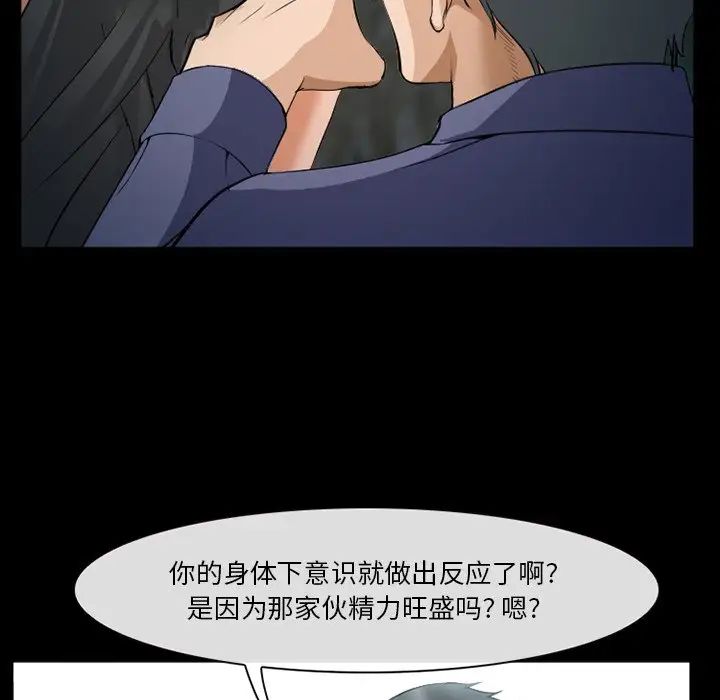 委託人第36话