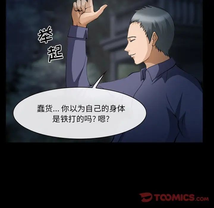 委託人第36话