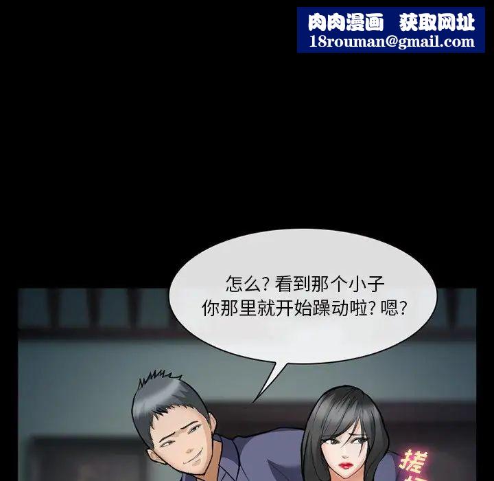 委託人第36话