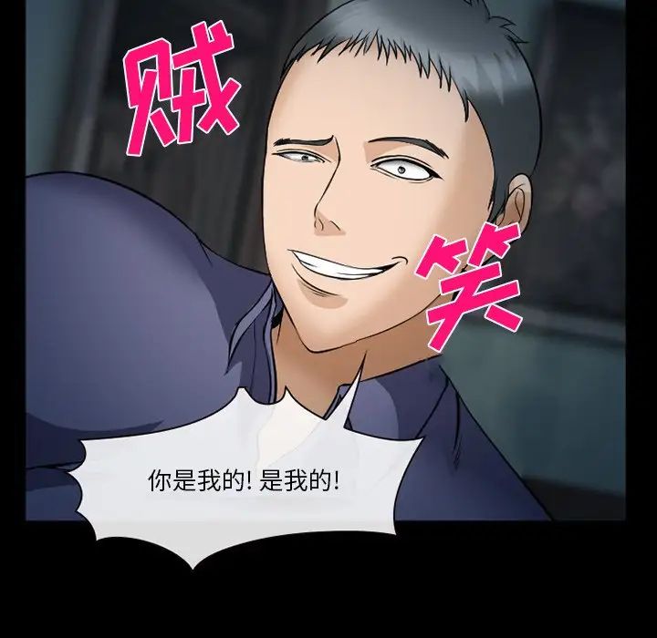 委託人第36话