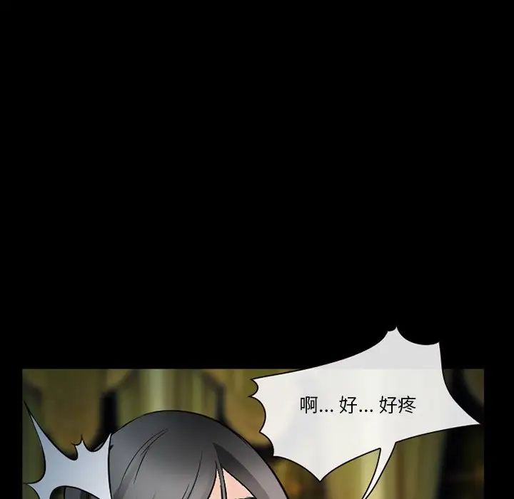 委託人第36话