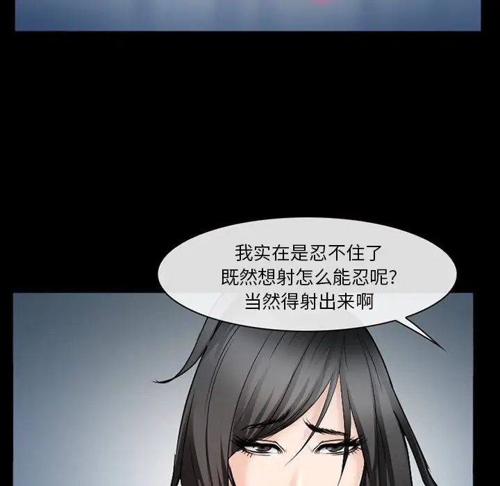 委託人第36话