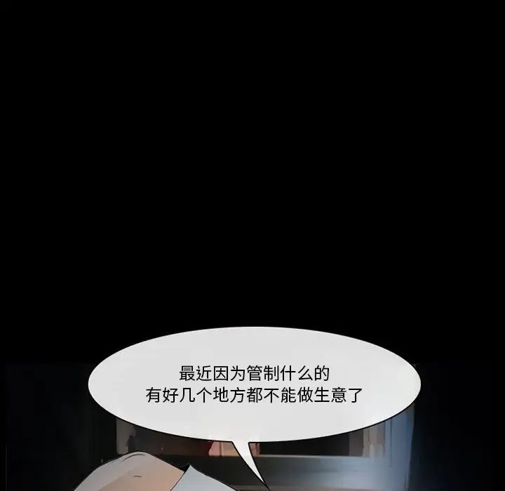 委託人第36话