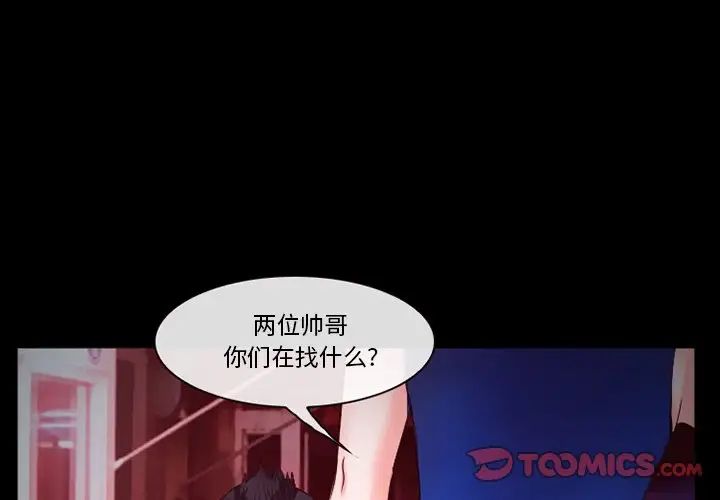 委託人第37话