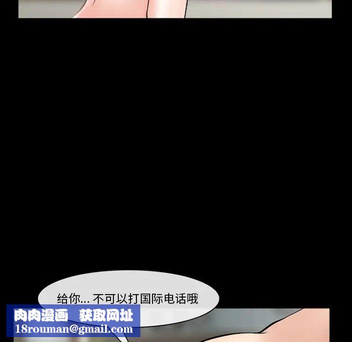 委託人第37话
