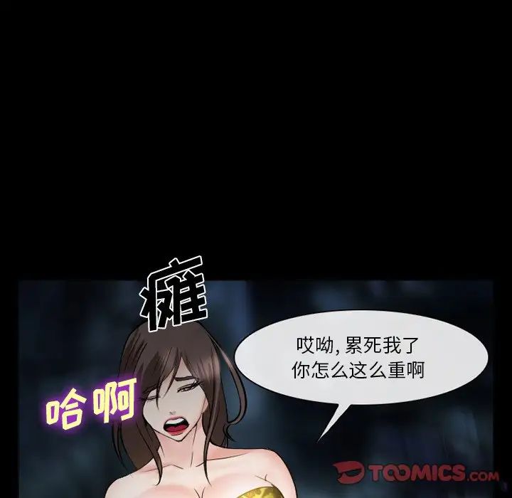 委託人第37话