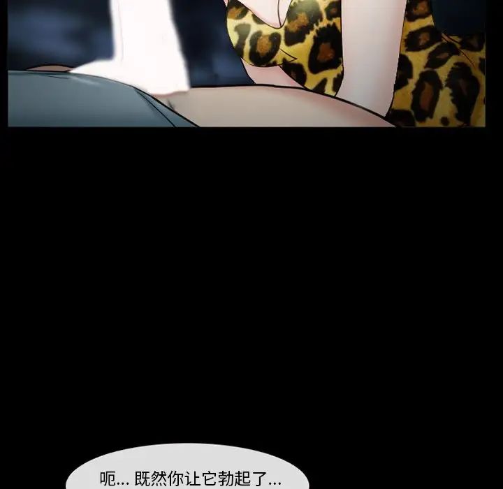 委託人第37话